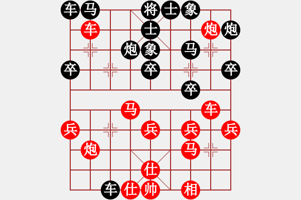 象棋棋譜圖片：馬飛燕-9406[紅] -VS- xp1971[黑] - 步數(shù)：30 