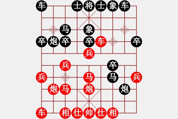 象棋棋譜圖片：貴卿法師(5段)-負(fù)-紅藍(lán)之戀(9段) - 步數(shù)：20 