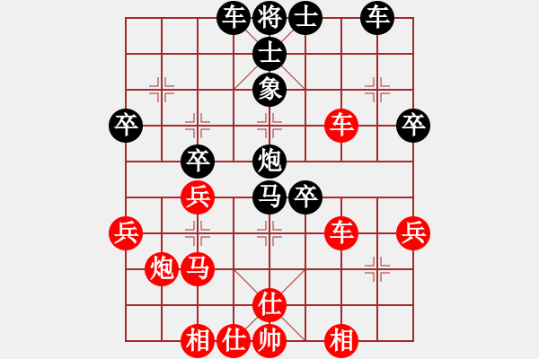 象棋棋譜圖片：貴卿法師(5段)-負(fù)-紅藍(lán)之戀(9段) - 步數(shù)：40 