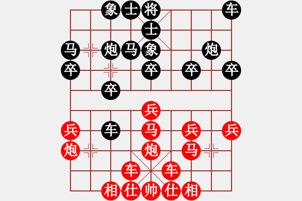 象棋棋譜圖片：橫才俊儒[292832991] -VS- 相識是緣[1324024428] - 步數(shù)：20 