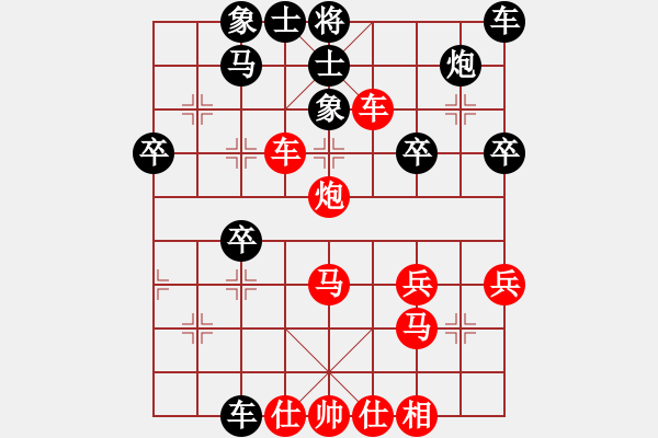 象棋棋譜圖片：橫才俊儒[292832991] -VS- 相識是緣[1324024428] - 步數(shù)：40 