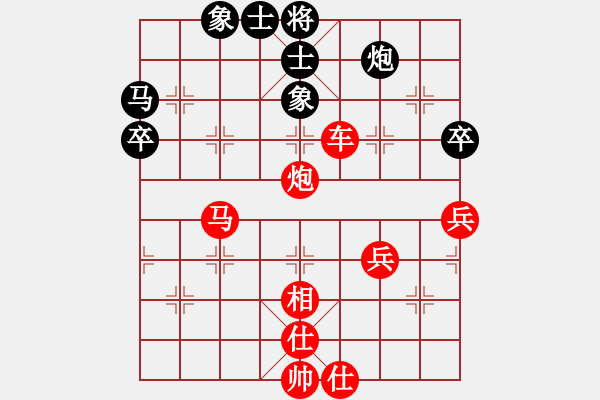 象棋棋譜圖片：橫才俊儒[292832991] -VS- 相識是緣[1324024428] - 步數(shù)：69 