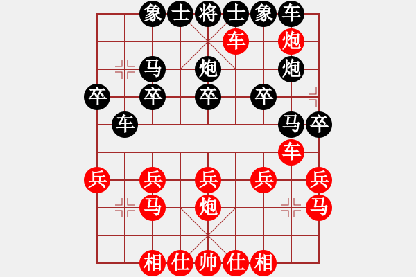 象棋棋譜圖片：橫才俊儒[紅] -VS- 天若有情[黑] - 步數(shù)：20 