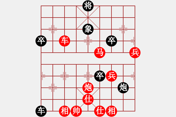 象棋棋譜圖片：橫才俊儒[紅] -VS- 天若有情[黑] - 步數(shù)：71 