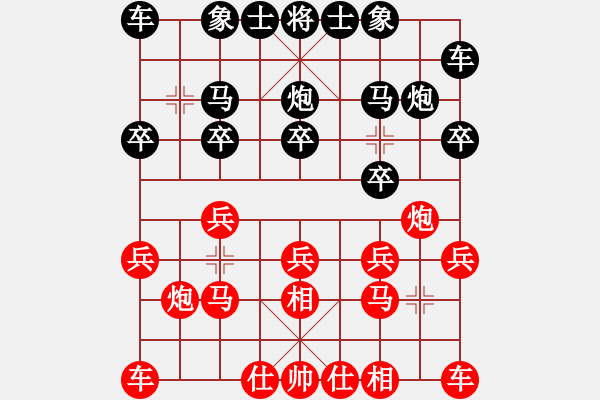 象棋棋譜圖片：【贛】戰(zhàn)狼[709397432] -VS- 橫才俊儒[292832991] - 步數(shù)：10 