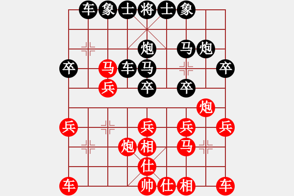 象棋棋譜圖片：【贛】戰(zhàn)狼[709397432] -VS- 橫才俊儒[292832991] - 步數(shù)：20 