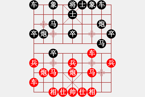 象棋棋譜圖片：休斯頓 胡玉山 負(fù) 洛杉磯 黎英豪 - 步數(shù)：20 