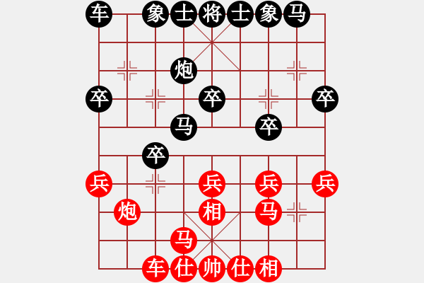 象棋棋譜圖片：七朵小花(2段)-負(fù)-天子劍(7段) - 步數(shù)：20 