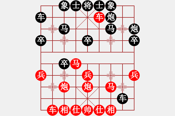 象棋棋譜圖片：zzwwww(無極)-和-象棋勢家(北斗) - 步數(shù)：30 