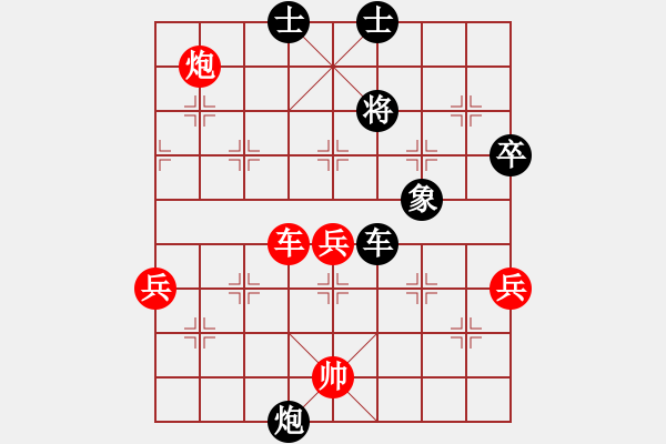 象棋棋譜圖片：zzwwww(無極)-和-象棋勢家(北斗) - 步數(shù)：90 