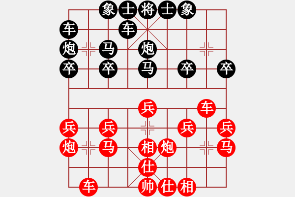 象棋棋譜圖片：金色盾牌[1159547800] -VS- 橫才俊儒[292832991] - 步數(shù)：20 