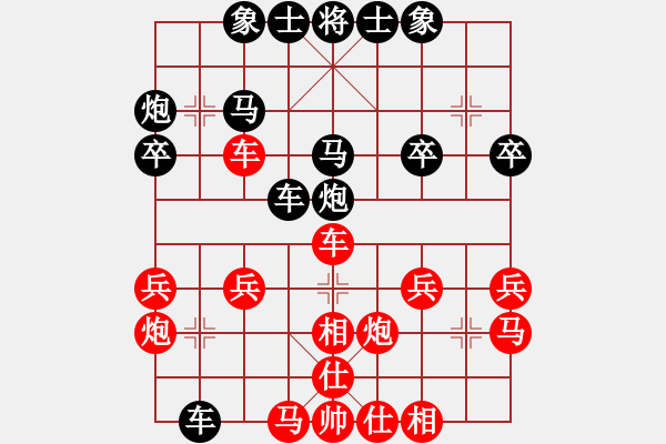 象棋棋譜圖片：金色盾牌[1159547800] -VS- 橫才俊儒[292832991] - 步數(shù)：30 