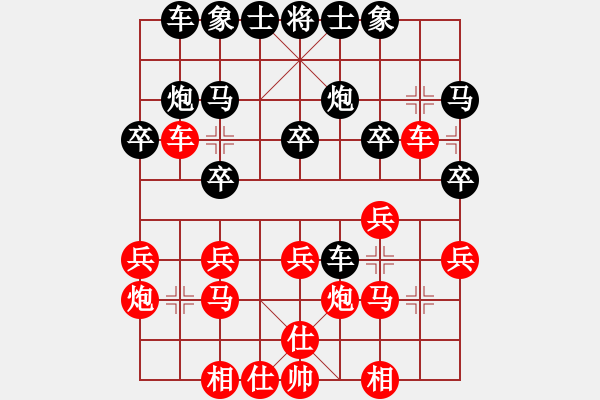 象棋棋譜圖片：陶漢明     先勝 王曉華     - 步數(shù)：20 