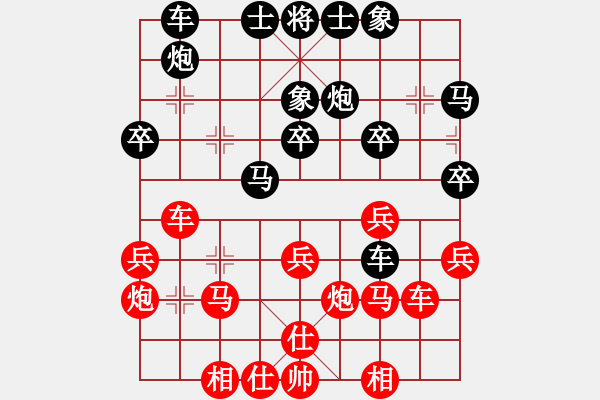 象棋棋譜圖片：陶漢明     先勝 王曉華     - 步數(shù)：30 