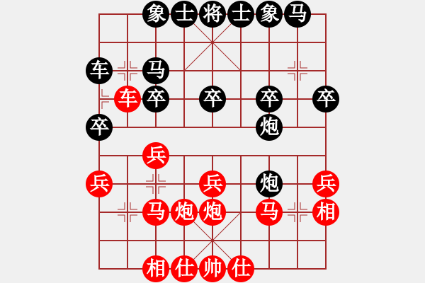 象棋棋譜圖片：3083232(縣令) 勝 4128955(草民) - 步數(shù)：20 