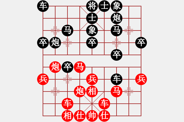 象棋棋譜圖片：中炮過河車平兌馬紅馬七進六5-1 - 步數：30 