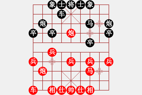 象棋棋谱图片：新算法天机(无极)-和-今生(天罡) - 步数：20 