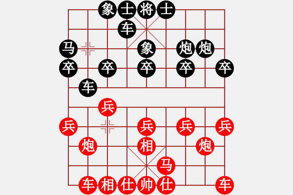 象棋棋譜圖片：谷河[724939676] -VS- 嘴角揚揚[50129759] - 步數(shù)：20 