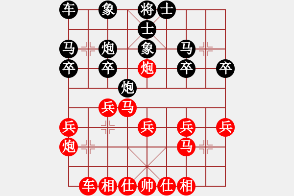 象棋棋譜圖片：無(wú)錯(cuò)書(shū)[紅] -VS- 萬(wàn)山之頂[黑] 四等秀才，56 - 步數(shù)：20 