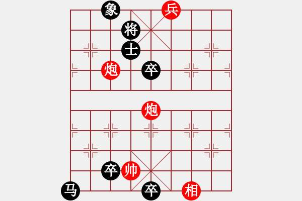 象棋棋譜圖片：其它的殺著(36) - 步數(shù)：10 