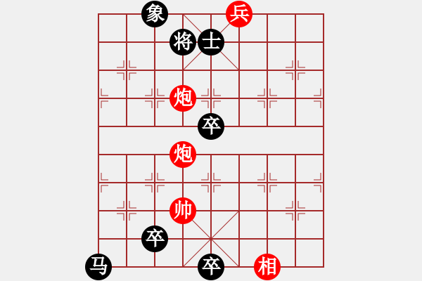 象棋棋譜圖片：其它的殺著(36) - 步數(shù)：15 