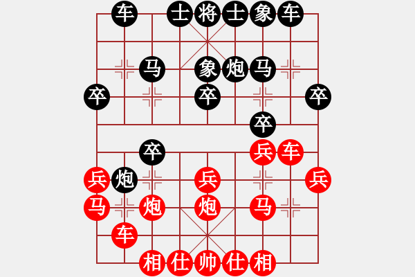 象棋棋譜圖片：白楊樹【紅] -VS- 期待你的轉(zhuǎn)身[黑] - 步數(shù)：20 