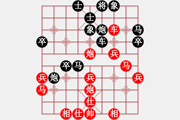 象棋棋譜圖片：白楊樹【紅] -VS- 期待你的轉(zhuǎn)身[黑] - 步數(shù)：40 