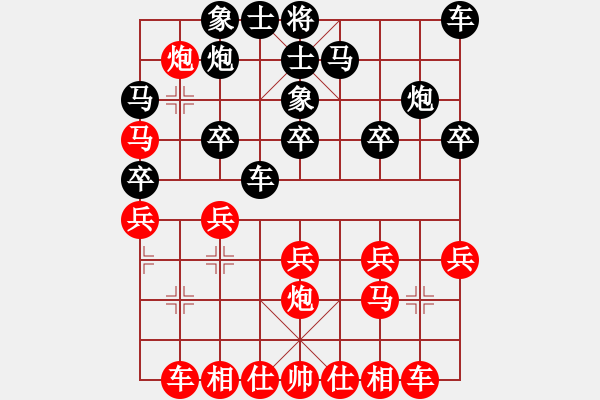 象棋棋譜圖片：白色的烏云(7段)-負(fù)-平沙落雁(人王) - 步數(shù)：20 