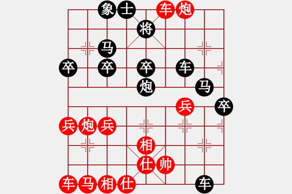 象棋棋譜圖片：天使[942937921] -VS- 橫才俊儒[292832991] （太貪致失） - 步數(shù)：40 