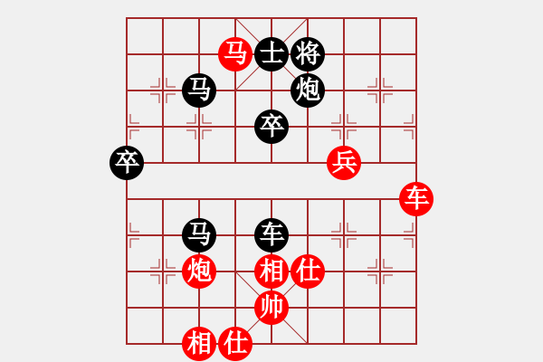 象棋棋譜圖片：天使[942937921] -VS- 橫才俊儒[292832991] （太貪致失） - 步數(shù)：80 