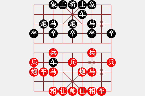 象棋棋譜圖片：2013廣西農(nóng)民象棋賽南寧 陳益凡 先負(fù) 來賓 玉業(yè)團(tuán) - 步數(shù)：20 