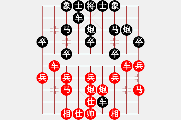 象棋棋譜圖片：hh563[紅] -VS- 熱血盟★相識是緣[黑] - 步數(shù)：20 