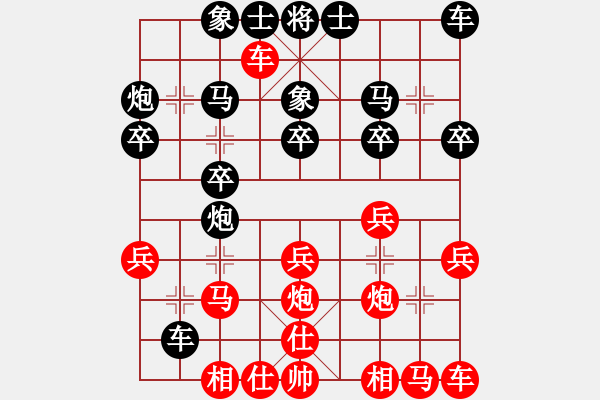 象棋棋譜圖片：紅先手中炮 - 步數(shù)：20 