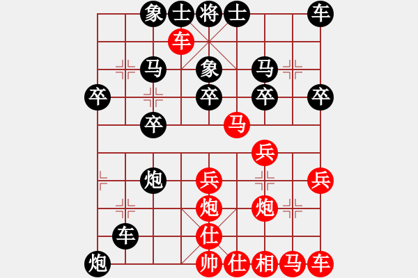 象棋棋譜圖片：紅先手中炮 - 步數(shù)：28 