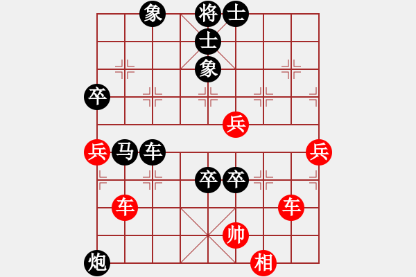 象棋棋谱图片：走走兵(1段)-负-王兴业无上(1段) - 步数：120 