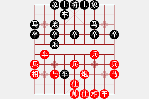 象棋棋谱图片：走走兵(1段)-负-王兴业无上(1段) - 步数：30 