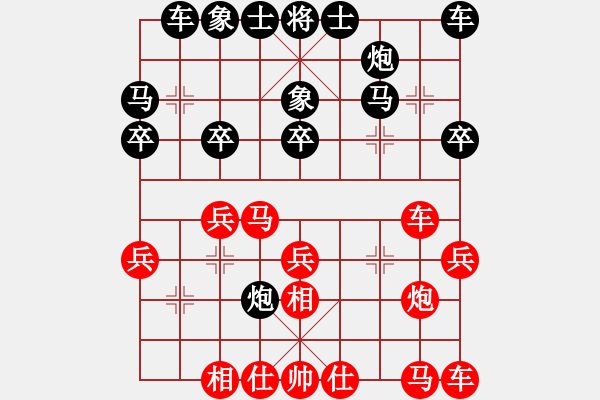 象棋棋譜圖片：第二輪 漢臺(tái)2臺(tái)吳衛(wèi)賓先和神木2臺(tái)賀寨油 - 步數(shù)：20 