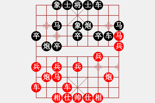 象棋棋譜圖片：義烏商人(9段)-和-飛龍?jiān)谔?月將) - 步數(shù)：20 