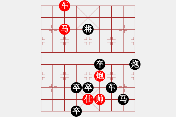 象棋棋譜圖片：【中國象棋排局欣賞】石不能言最可人 - 步數(shù)：50 