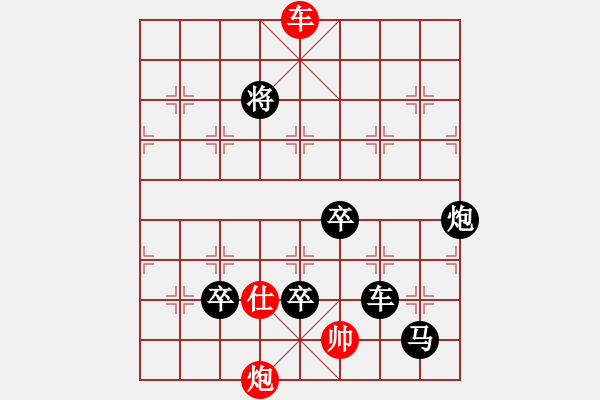 象棋棋譜圖片：【中國象棋排局欣賞】石不能言最可人 - 步數(shù)：67 