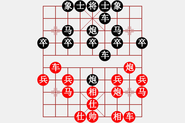 象棋棋譜圖片：小剃頭[2389605476] -VS- 杯酒人生[1290702954] - 步數(shù)：20 