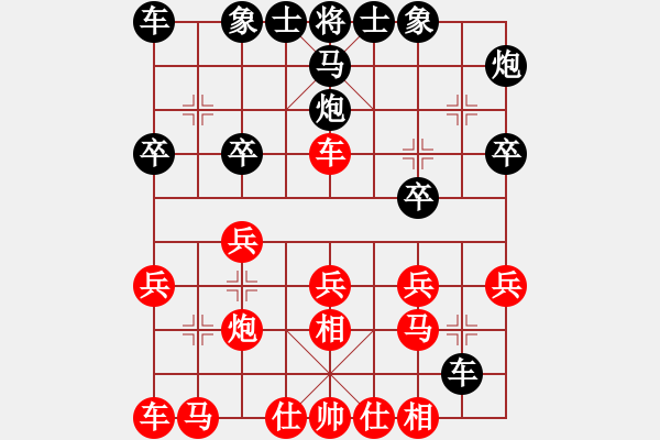 象棋棋譜圖片：蔣全勝     先和 宗永生     - 步數(shù)：20 