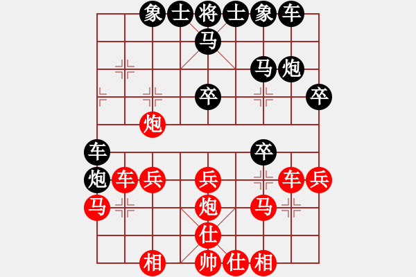 象棋棋譜圖片：煤山礦燈廠(7段)-和-北海牧羊(6段) - 步數(shù)：30 