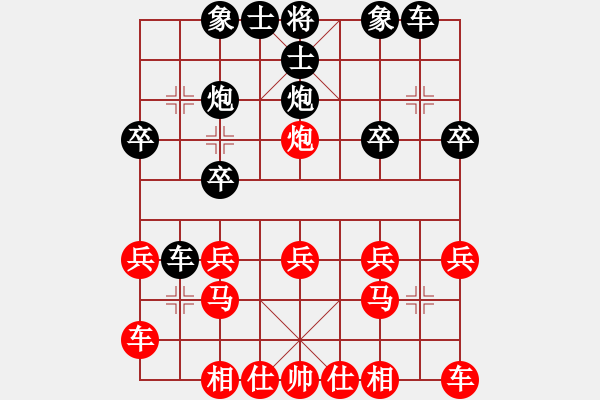 象棋棋譜圖片：20141117 2233 青山[1307929775]- 雄牯佬[1101418843] - 步數(shù)：20 