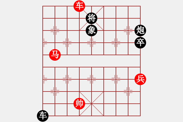 象棋棋譜圖片：橫才俊儒[292832991] -VS- 辛福之家[1553431665] （高手博弈） - 步數(shù)：110 