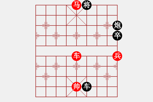 象棋棋譜圖片：橫才俊儒[292832991] -VS- 辛福之家[1553431665] （高手博弈） - 步數(shù)：140 