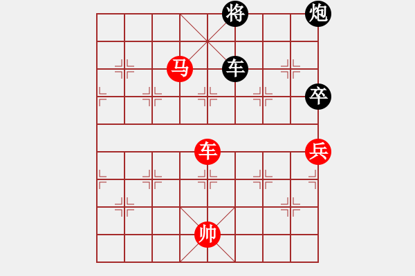 象棋棋譜圖片：橫才俊儒[292832991] -VS- 辛福之家[1553431665] （高手博弈） - 步數(shù)：150 