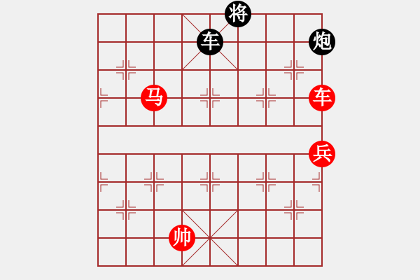 象棋棋譜圖片：橫才俊儒[292832991] -VS- 辛福之家[1553431665] （高手博弈） - 步數(shù)：180 