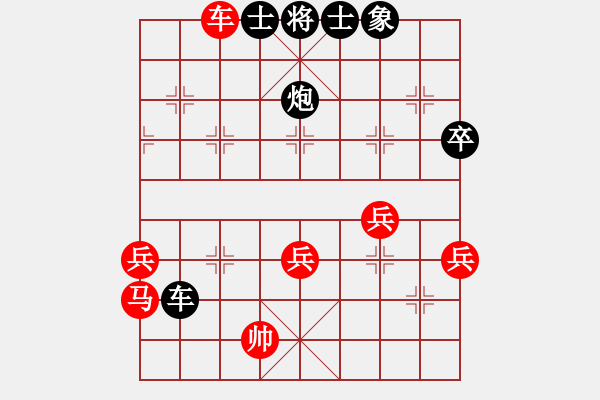 象棋棋譜圖片：橫才俊儒[292832991] -VS- 辛福之家[1553431665] （高手博弈） - 步數(shù)：70 