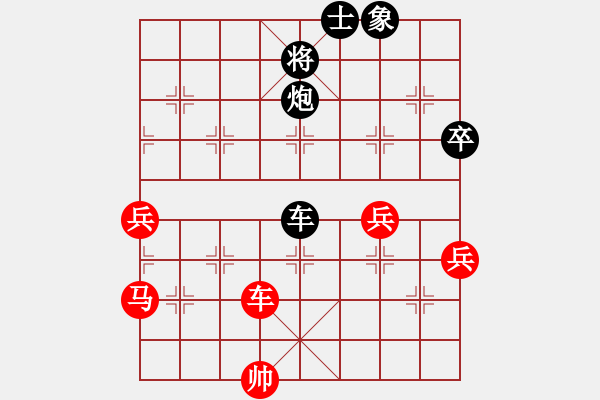 象棋棋譜圖片：橫才俊儒[292832991] -VS- 辛福之家[1553431665] （高手博弈） - 步數(shù)：80 